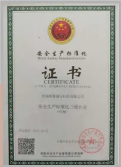 证书1